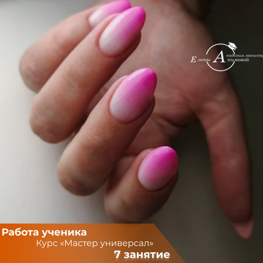 Курс «Мастер универсал»-4