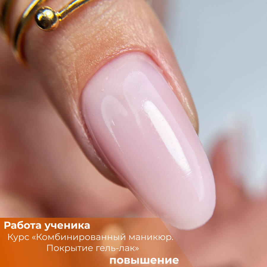 Курс_«Комбинированный_маникюр_Покрытие_гель_лак»_1